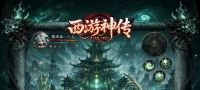 西游神传创角立领SP孔雀大明王与648充值卡，享十万抽及好玩特权